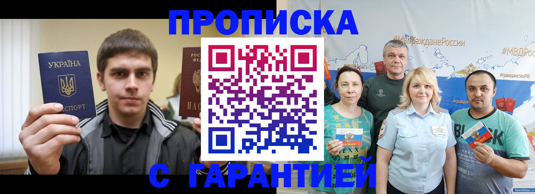 временная регистрация надежно в Сухом Логе