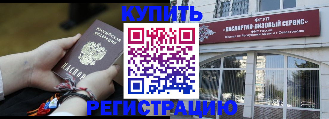 прописка для работы в Сухом Логе