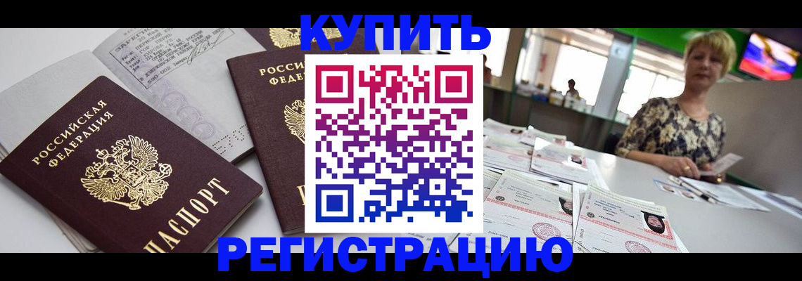временная регистрация в квартире в Сухом Логе
