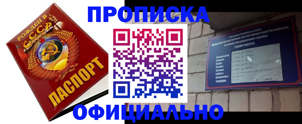 временная регистрация гарантия в Сухом Логе