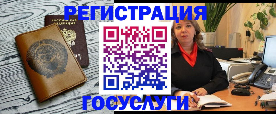 временная регистрация законно в Сухом Логе